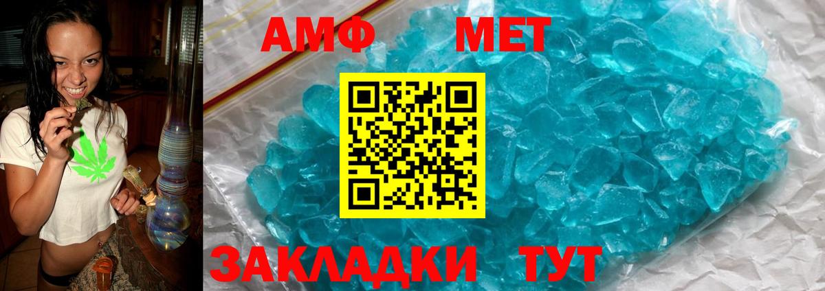 Малгобек  Амфетамин VHQ  АМФ  Вход с VPN 