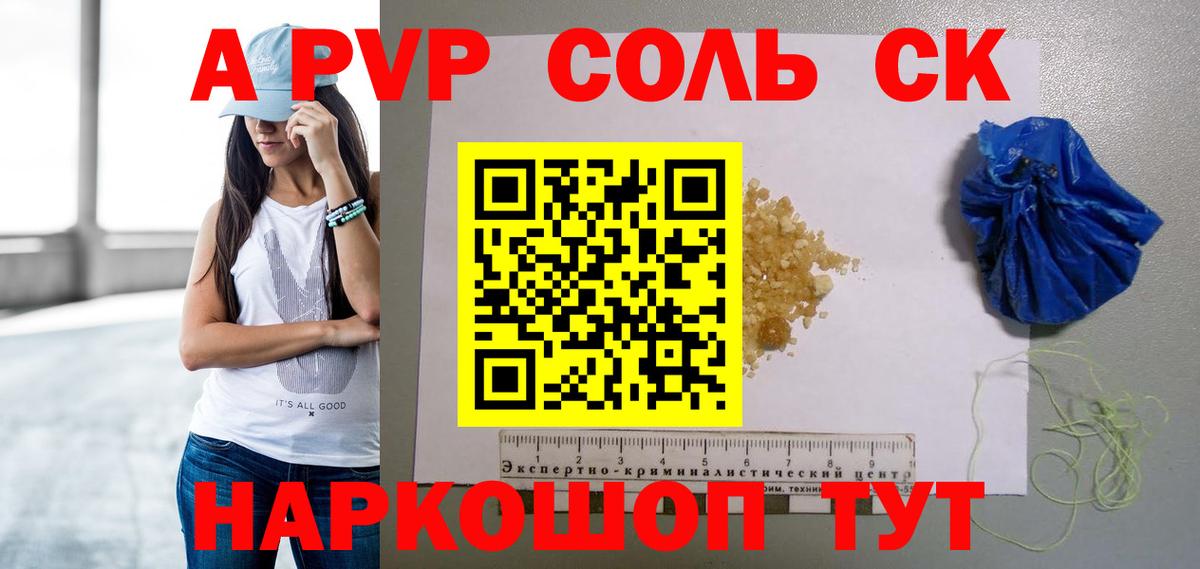 А ПВП СК КРИС Малгобек