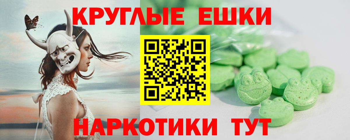 Малгобек  Экстази MDMA  Ecstasy  Вход с VPN  Ecstasy диски 