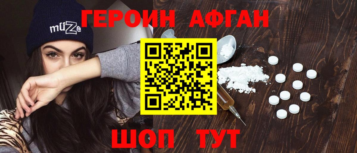ГЕРОИН гречка Малгобек