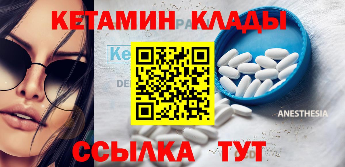 Кетамин VHQ  Кетамин ketamine  Малгобек  нарко площадка какой сайт  Вход с VPN 