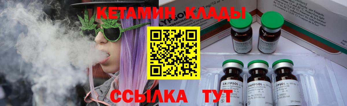 КЕТАМИН ketamine Малгобек