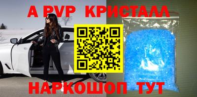 альфа пвп VHQ Жуковский