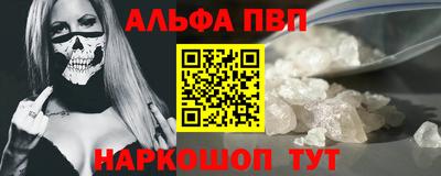 альфа пвп VHQ Жуковский