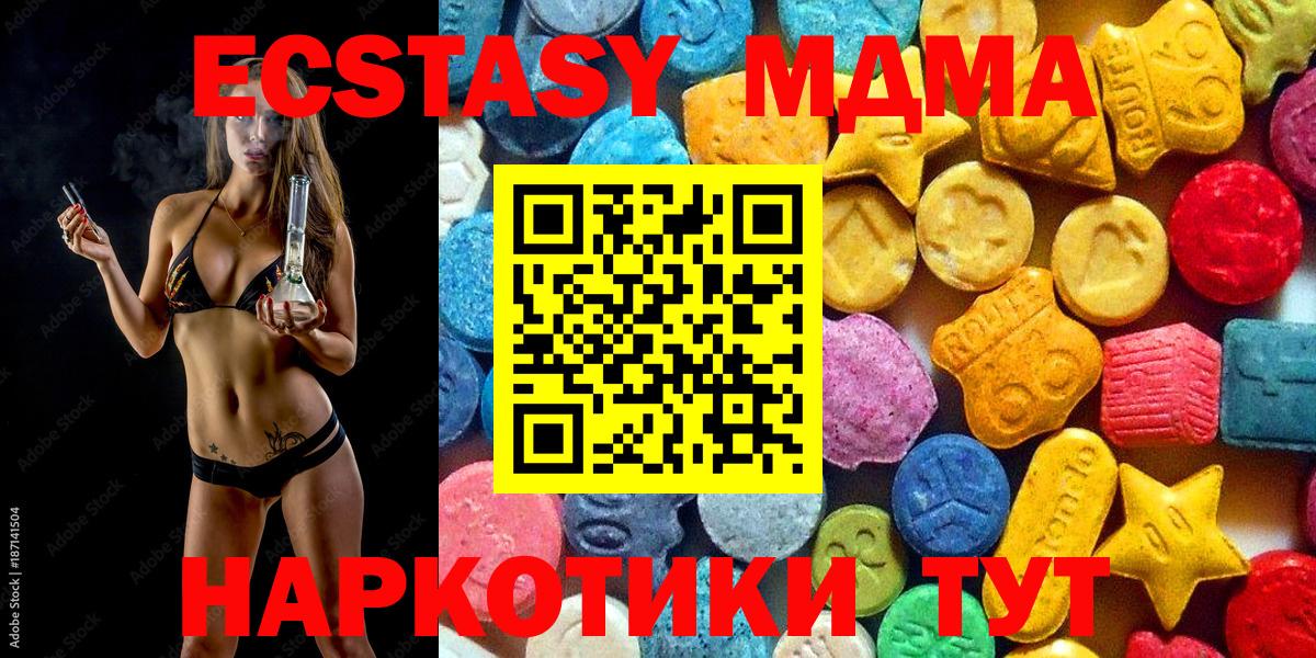 MDMA молли  Вход с VPN  Малгобек 
