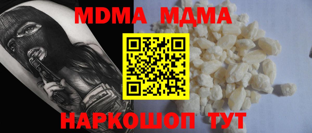 МДМА молли Малгобек