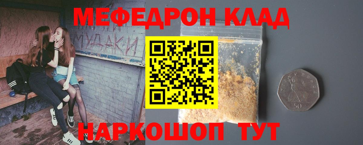 Меф мука Малгобек
