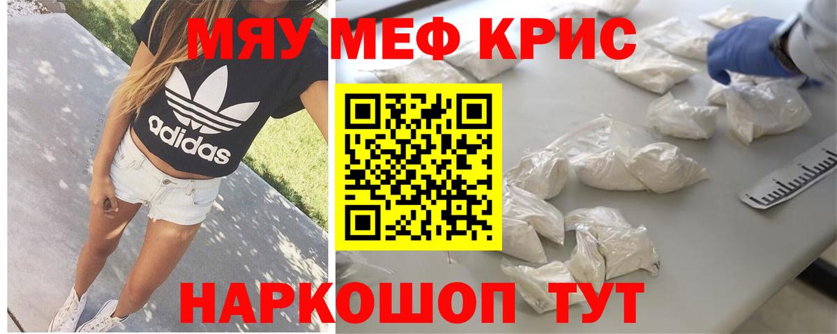 МЯУ-МЯУ 4 MMC  как найти наркотики  Малгобек  МЯУ-МЯУ VHQ  Вход с VPN 