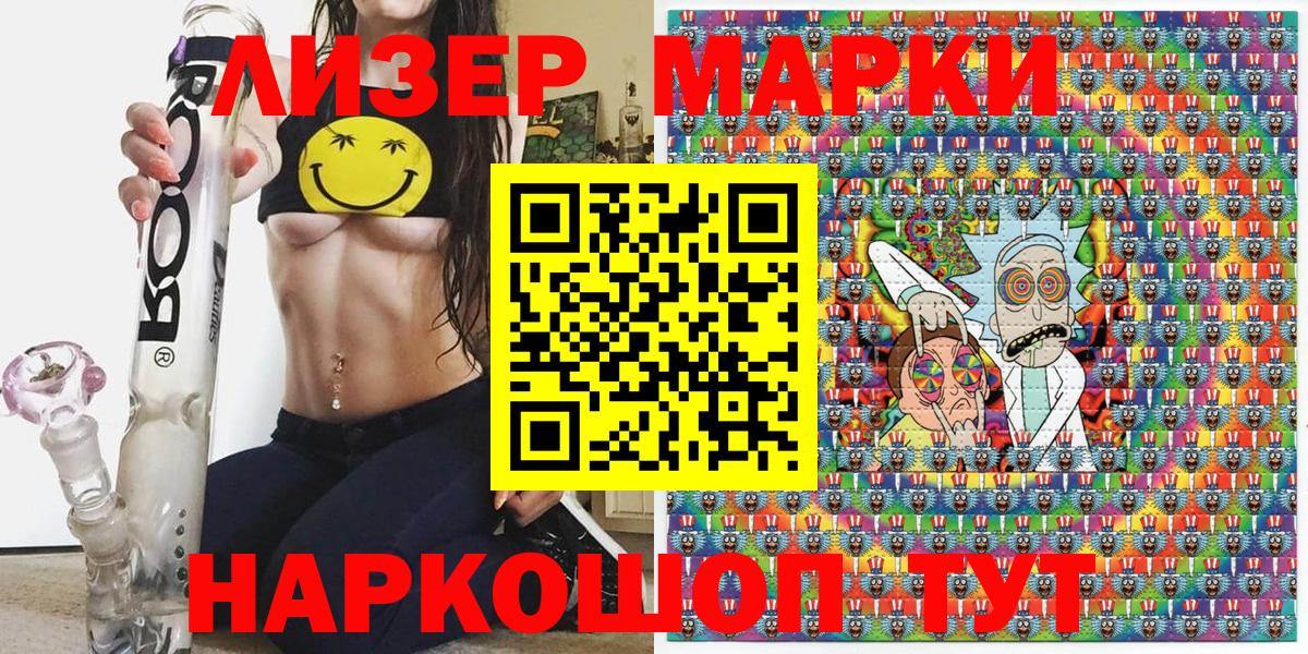 Наркотические марки 1500мкг  Вход с VPN  Наркотические марки 1500мкг  закладки  Малгобек 