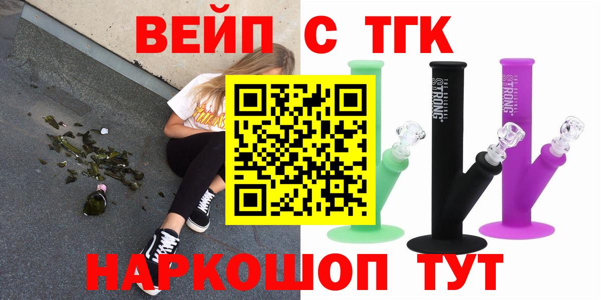 ТГК гашишное масло  как найти наркотики  ТГК Wax  Малгобек  Вход с VPN 