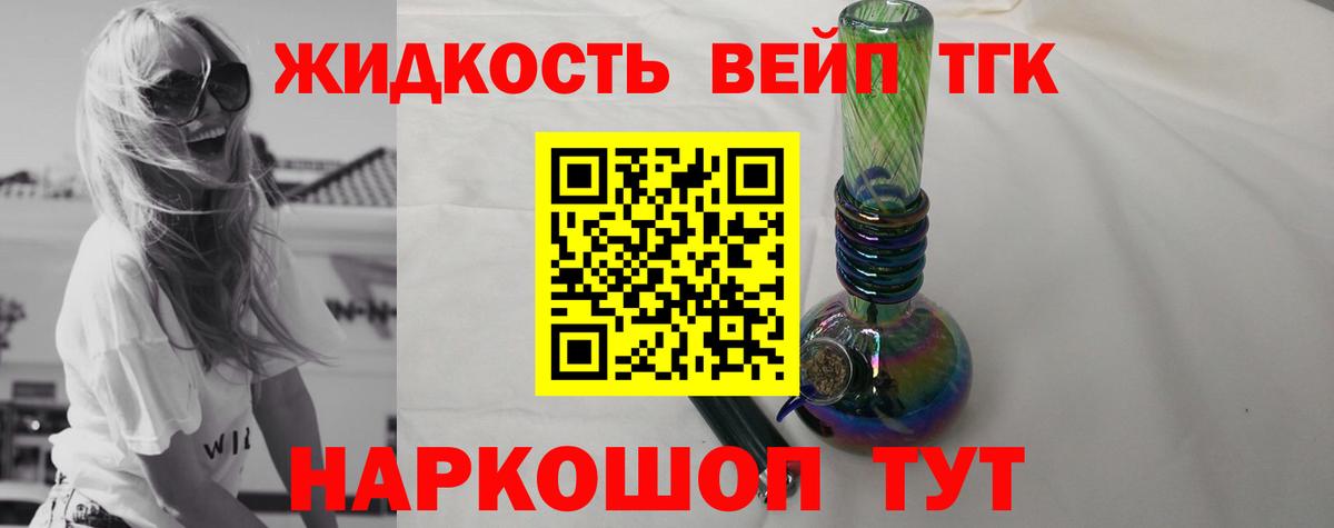 ТГК концентрат Малгобек