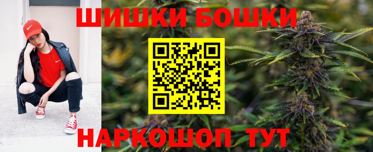 Шишки марихуана гибрид  Бошки марихуана VHQ  Малгобек  Вход с VPN  Каннабис VHQ 